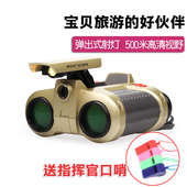 生日礼物 可调焦绿膜夜视镜头儿童科普玩具 弹出式 带灯双筒望远镜