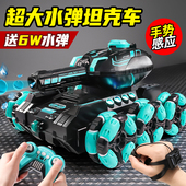 儿童手势感应四驱遥控对战坦克汽车玩具可开炮发射水弹越野车男孩