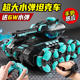 儿童手势感应四驱遥控对战坦克汽车玩具可开炮发射水弹越野车男孩