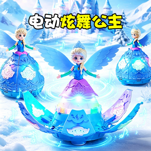 【裙摆可开】电动跳舞雪女王