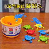 小青蛙迷你跳跳蛙塑料弹跳蛤蟆儿童8090后怀旧玩具 亲子互动会跳