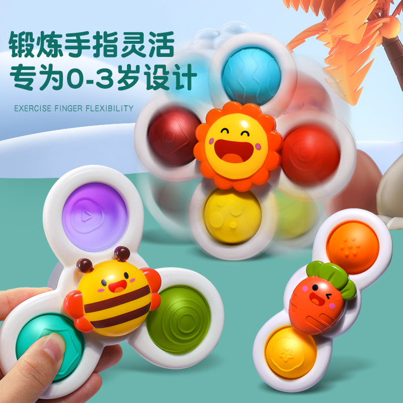 哄娃神器吸盘转转乐婴儿宝宝餐椅益智早教6个月以上1岁一手指玩具