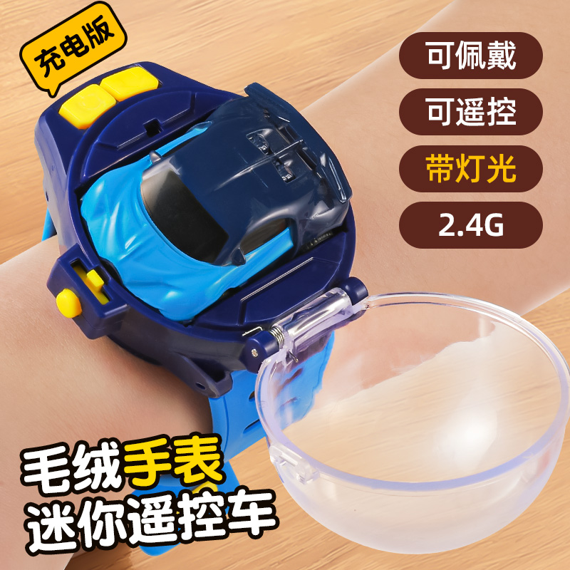 黑科技手表遥控小汽车迷你合金赛车男孩子电动儿童玩具车生日礼物