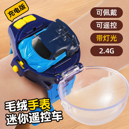 黑科技手表遥控小汽车迷你合金赛车男孩子电动儿童玩具车生日礼物