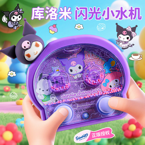 【正版三丽鸥】掌上套圈圈