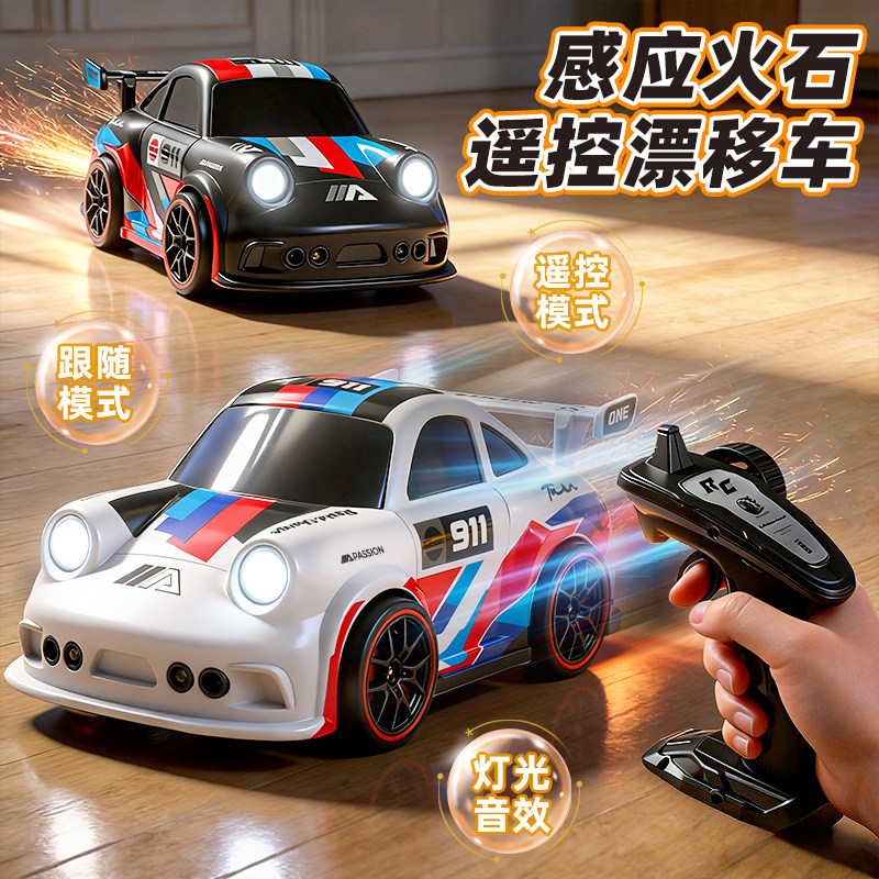 【会喷火】RC高速遥控赛车