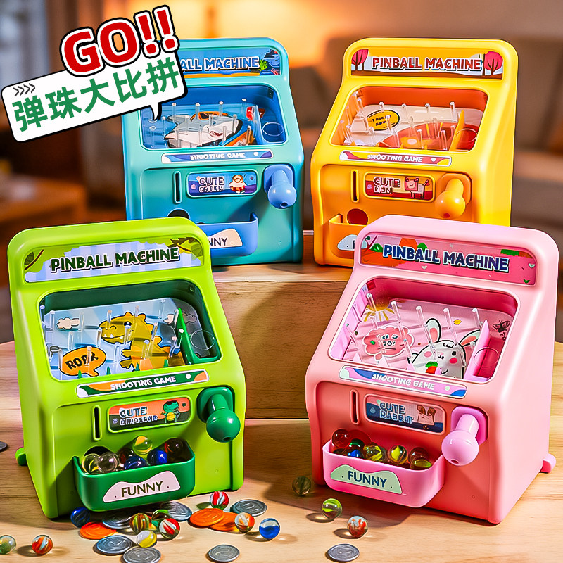 儿童益智玩具弹珠玑3-6岁女孩子专注力训练游戏机玻璃珠8男孩生日