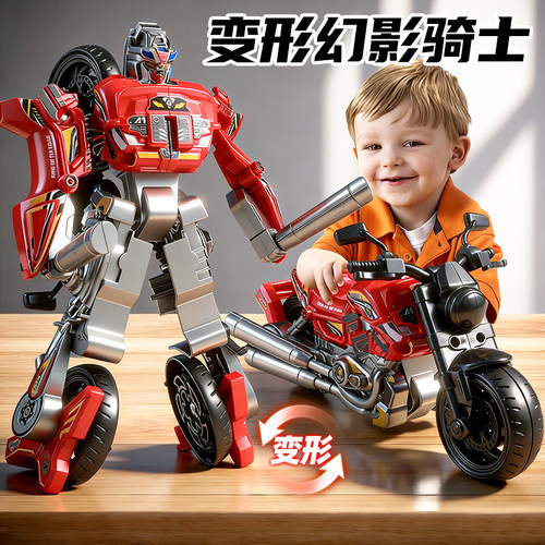 【双形态变形】幻影骑士