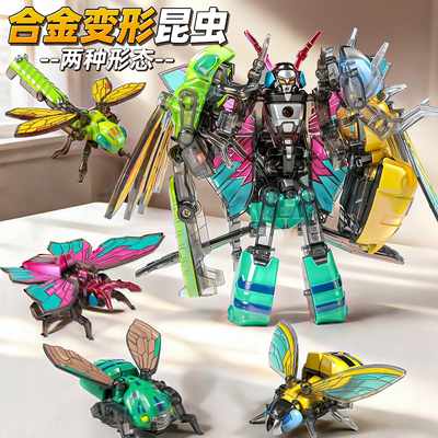 【合金机甲】多支装合体