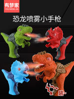 Douyin Spitfire Little Dinosaur Jet Tyrannosaurus Electric internet-famous disinfection sprayer Dinosaur Spray Gun toy thumbnail 3
