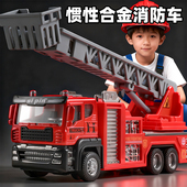 儿童消防车合金玩具车男孩3到6岁喷水洒水车消防员救援车云梯车