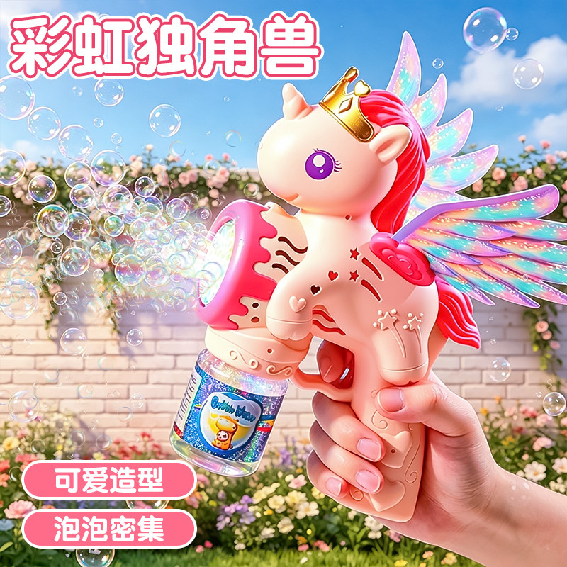 【梦幻氛围灯】独角兽泡泡机