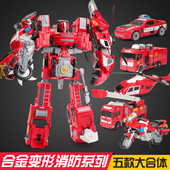 五合一消防合金变形合体金刚汽车变身机器人摩托警车儿童男孩玩具