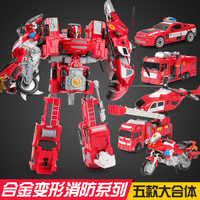 五合一消防合金變形變身摩托警車