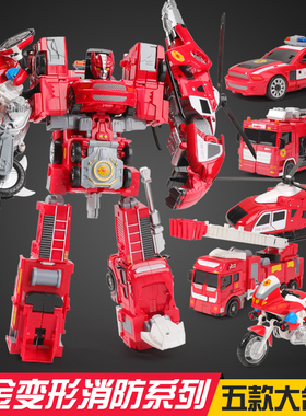 五合一消防合金变形合体金刚汽车变身机器人摩托警车儿童男孩玩具