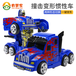 儿童惯性车变形玩具金刚机器人小汽车2-3-4-5-6岁男孩玩具