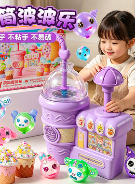 【两只玩法】diy冰淇淋波波乐