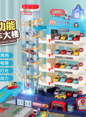 儿童汽车大楼城市停车场闯关大冒险多层轨道益智男孩5车3-6岁玩具