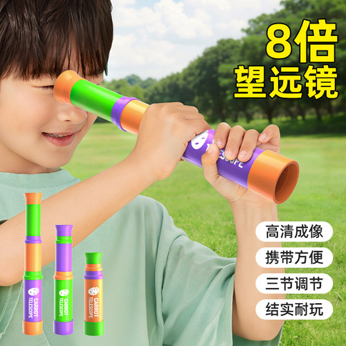 【高倍高清】可伸缩调焦