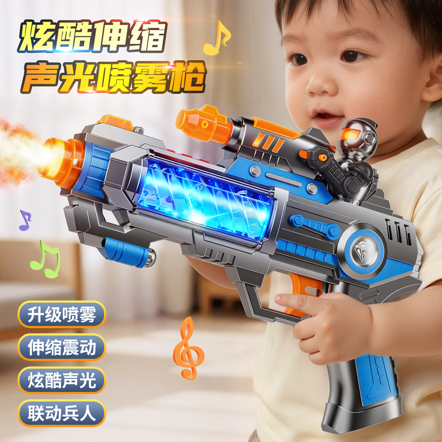 宝宝声光玩具枪儿童玩具男孩2小孩5电动5女3岁6冲锋三手抢4喷雾二