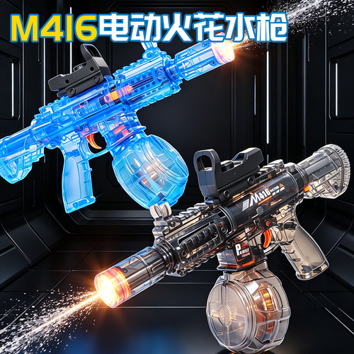 【电动连发】M416水枪