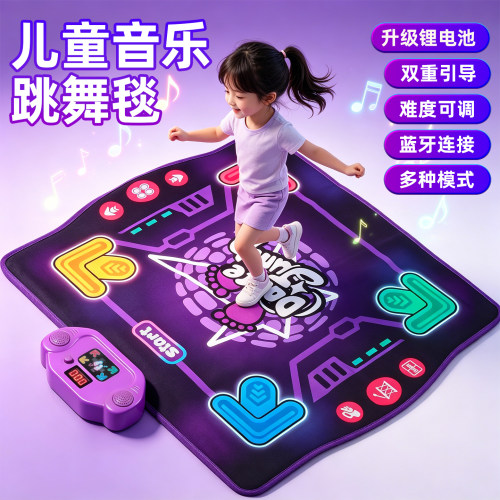 2026新款儿童音乐跳舞毯玩具益智3到6岁家用运动女孩生日六一礼物