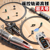遥控高铁玩具小火车复兴号模型电动轨道车动车儿童男孩列车3到6岁