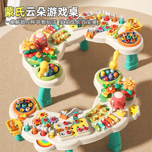 【0-3岁】多功能早教忙碌游戏桌