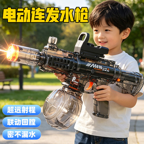 【电动连发】M416火花水枪