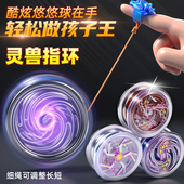 发光合金悠悠球新款 儿童礼物入门溜溜球自动回旋男女孩网红yoyo球