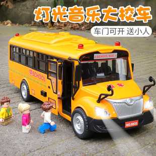 校车玩具可开门大号男孩宝宝儿童声光公交车小汽车巴士模型2 3岁