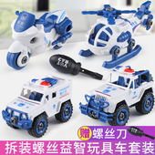 儿童可拆卸工程车男孩动手组装 4岁6 玩具2 能力益智螺丝刀拆装 套装
