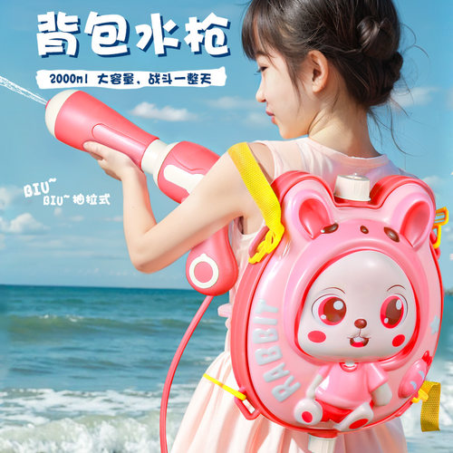 【不漏水】儿童背包抽拉水枪