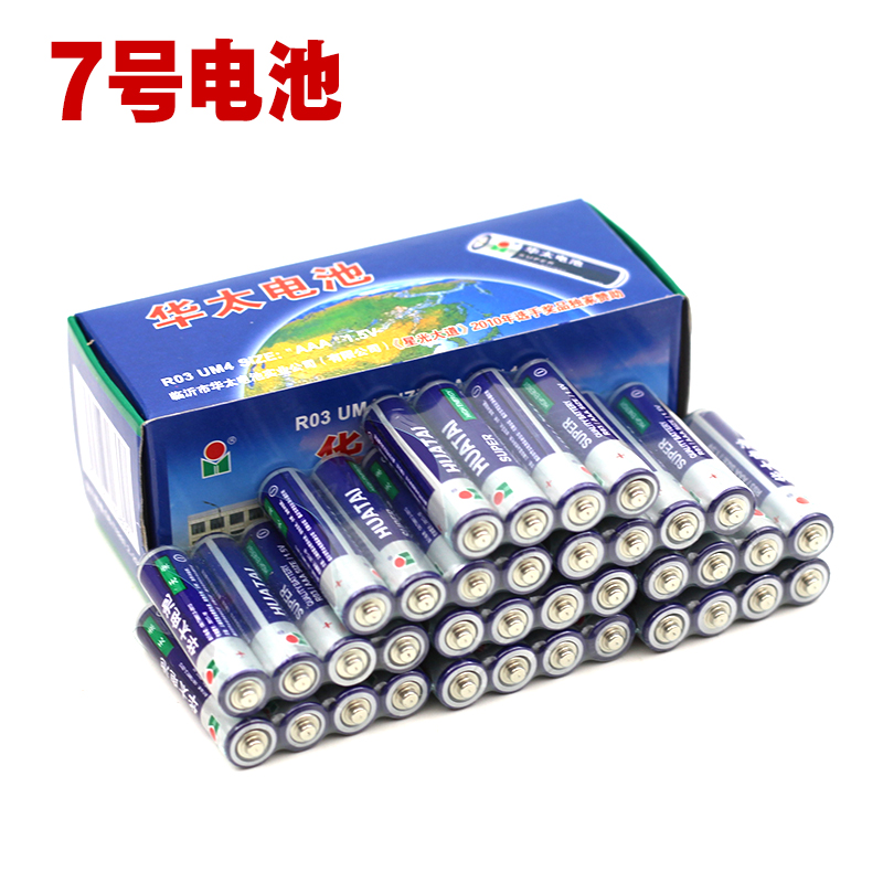 4节装7号电池碳性环保玩具遥控器
