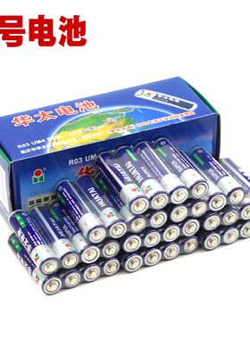 （4节装）7号电池碳性环保耐用AAA 1.5v电池玩具遥控器钟表电池