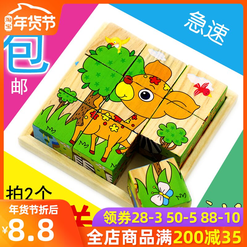 木质六面画9粒拼图 儿童积木宝宝幼儿益智玩具男孩女童3-4-5-6岁在类目 玩具/童车/益智/积木/模型, 串珠/拼图/配对/拆装/敲打玩具, 拼图/拼板中 - 来自Buy2taobao.com提供专业的淘宝代购服务