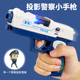 儿童投影电动警察声光枪1一2岁宝宝耐摔男孩音乐手小抢小孩玩具枪