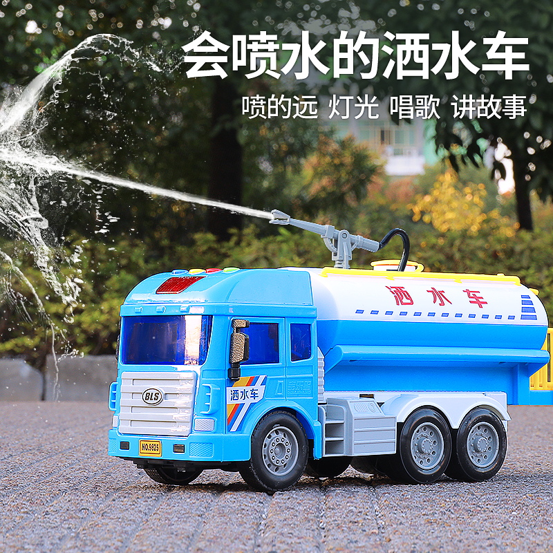 大号洒水车会喷水的工程车可洒水超大仿真儿童男孩宝宝玩具小汽车