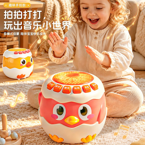 【音乐小世界】早教手拍鼓
