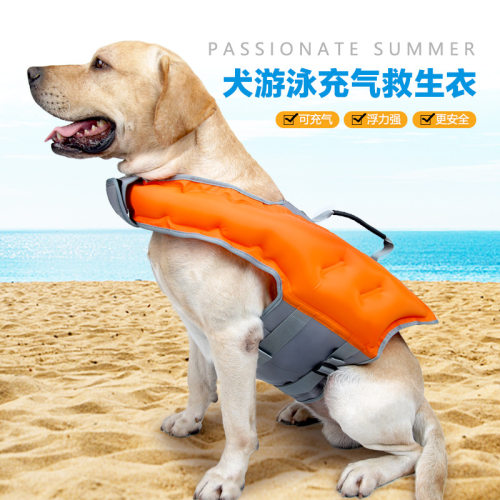 宠物用品狗狗衣服夏季充气游泳衣式宠物救生衣送打气筒