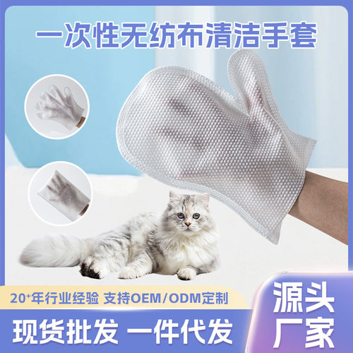 现货抹布手套一次性无纺布静电除尘吸附宠物猫狗毛发清洁家务手套