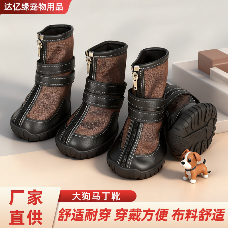 四只宠物鞋防滑秋冬大型犬马丁靴狗狗鞋子金毛萨摩耶拉布拉多专用