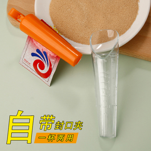 酵母量取器家用多功能塑料量杯带刻度小量筒杯自带封口夹烘焙工具