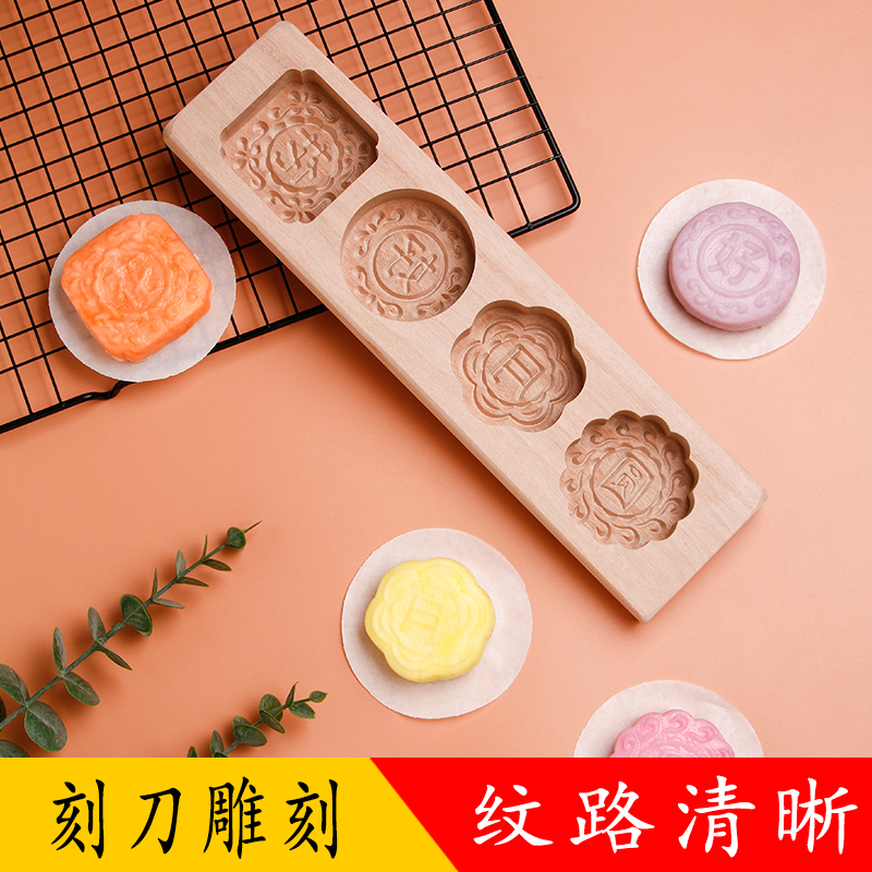 月饼模具木质压花模具家用南瓜饼
