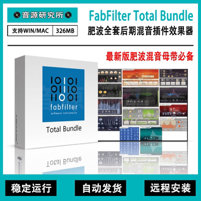 FabFilter肥波2023全套效果器PRO Q3后期EQ混音音频插件Win/Mac