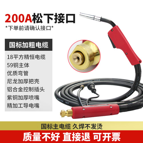 枪总成350手把线加粗铜焊线二保焊枪松下欧式加粗铜线气保焊枪