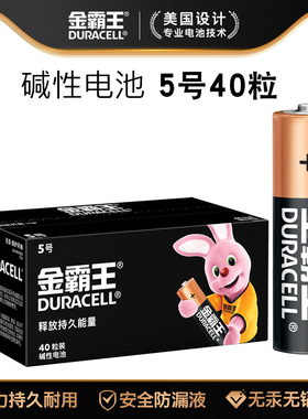 金霸王5号7号电池1.5V碱性AA适用博朗耳温枪智能门锁五七号3A电池