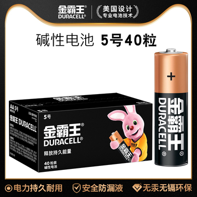 金霸王5号7号碱性1.5V电池