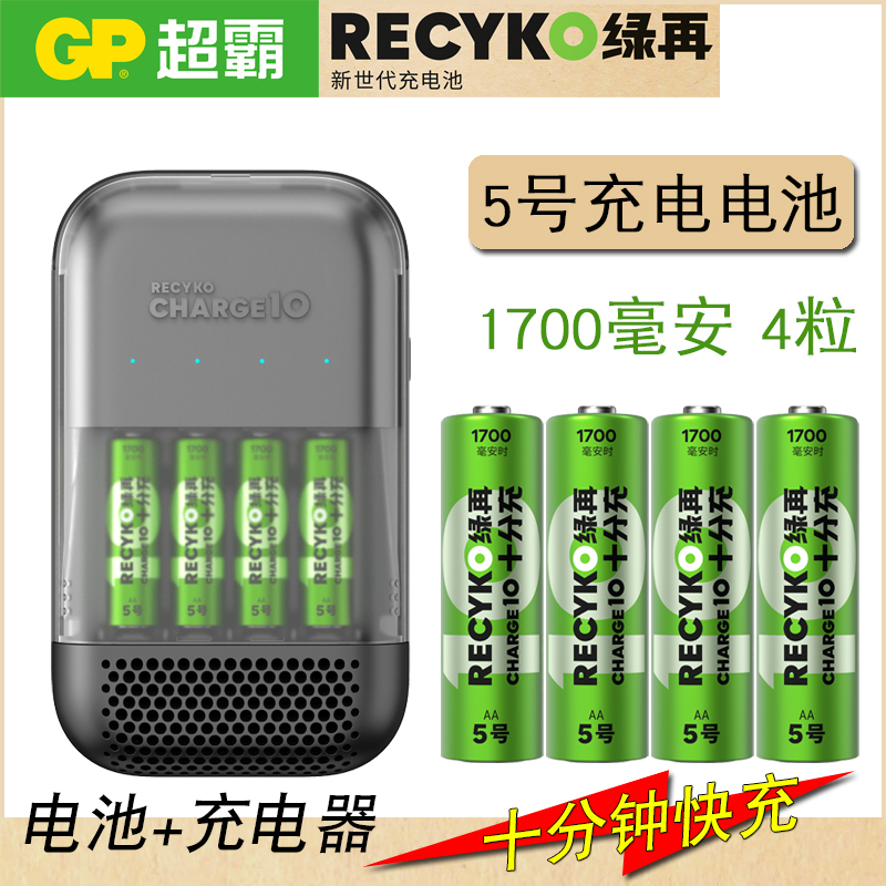 超霸绿再5号电池10分钟充电达90%