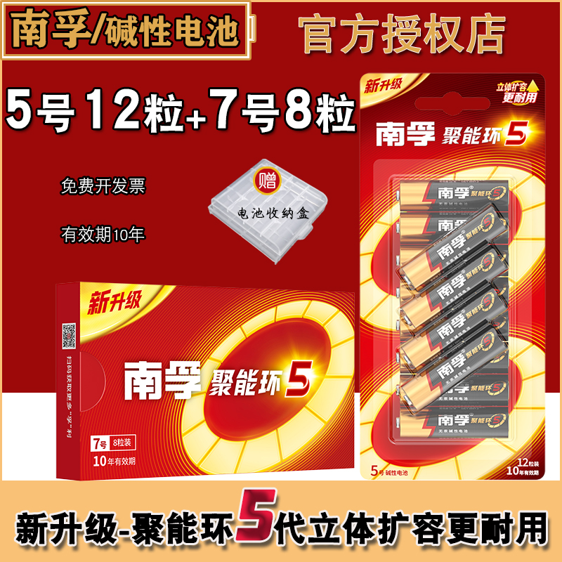 5号7号电池可选 20粒 送电池盒
